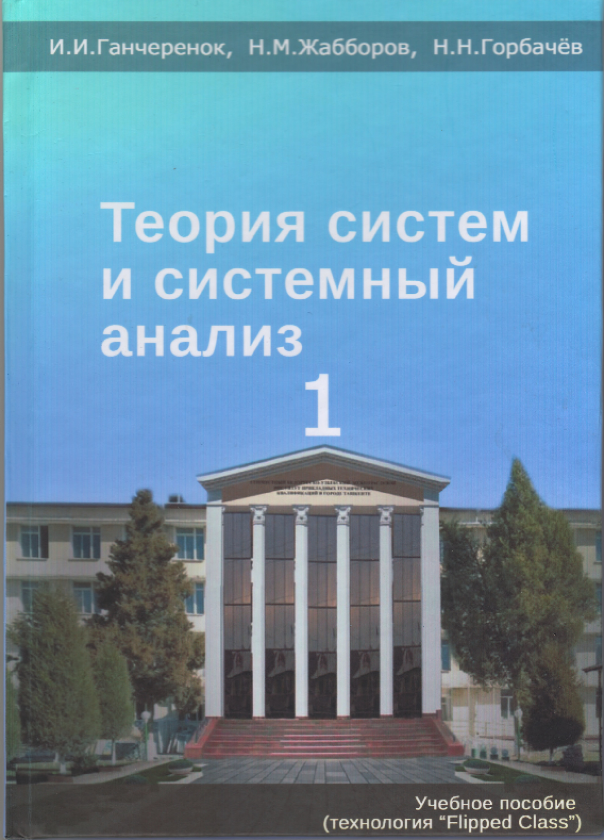уч.пособие_Page4.png